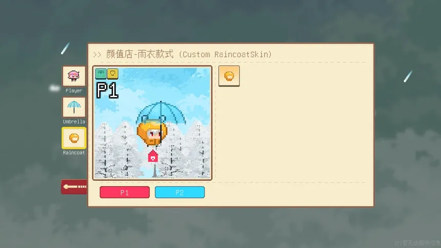 Скриншот 7 к игре 避雨2🌧