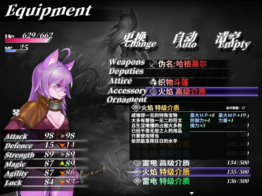 Скриншот 3 к игре 欲望之花