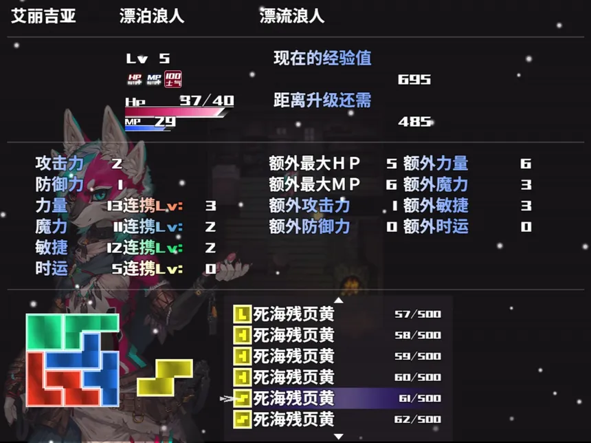 Скриншот 5 к игре 欲望之花