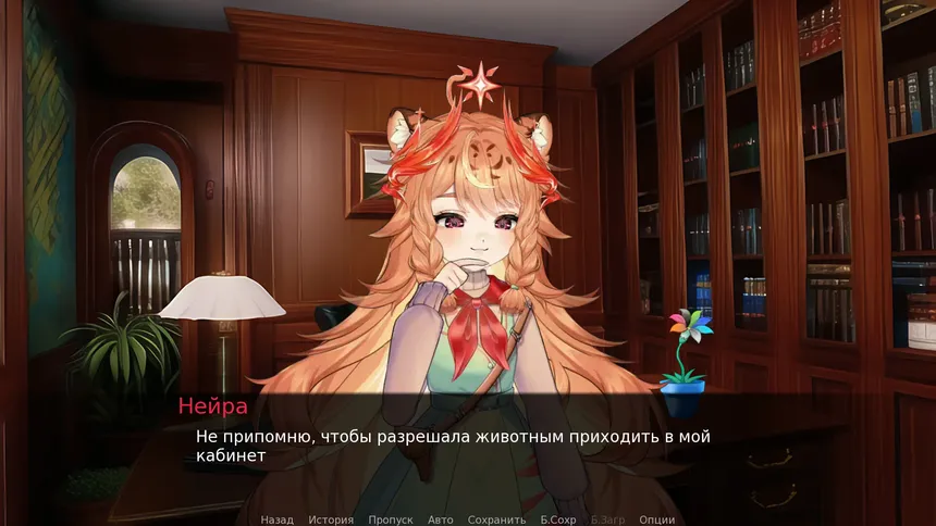 Скриншот 6 к игре Посылка