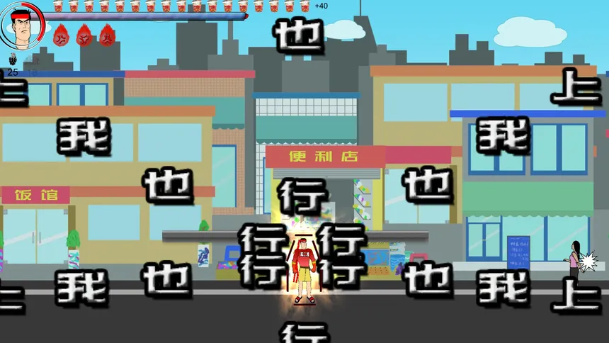 Скриншот 5 к игре 键盘侠Keyboardmen
