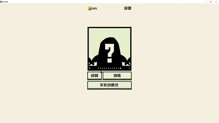 Скриншот 4 к игре 可识此阵