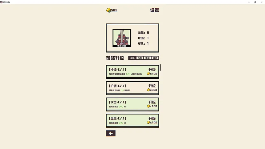 Скриншот 5 к игре 可识此阵