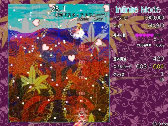 Скриншот 2 к игре 東方弾幕Infinity