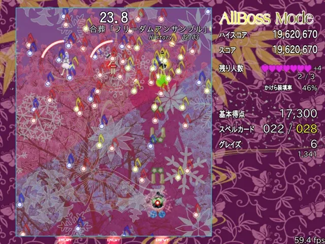 Скриншот 3 к игре 東方弾幕Infinity