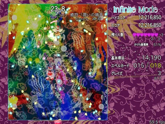 Скриншот 4 к игре 東方弾幕Infinity