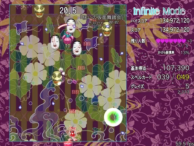 Скриншот 6 к игре 東方弾幕Infinity