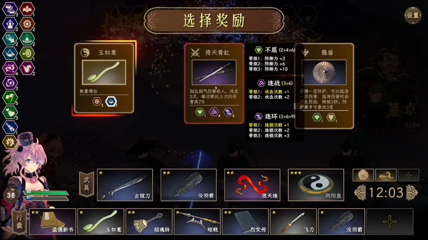 Скриншот 5 к игре 绝命游歌