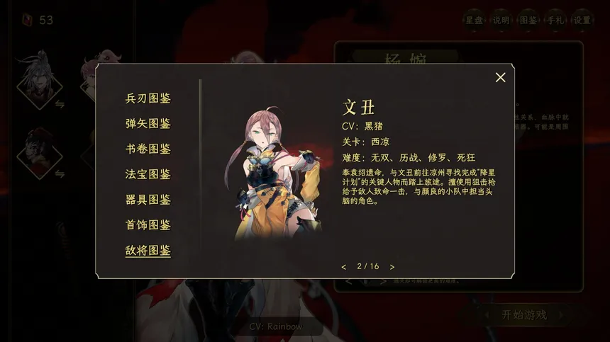 Скриншот 6 к игре 绝命游歌