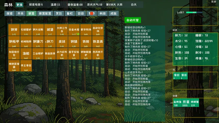 Скриншот 2 к игре Primitive Environment Survival