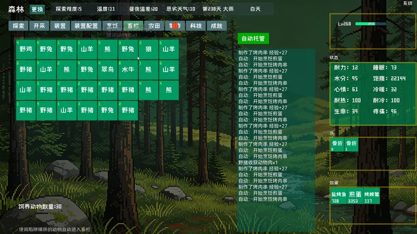 Скриншот 6 к игре Primitive Environment Survival