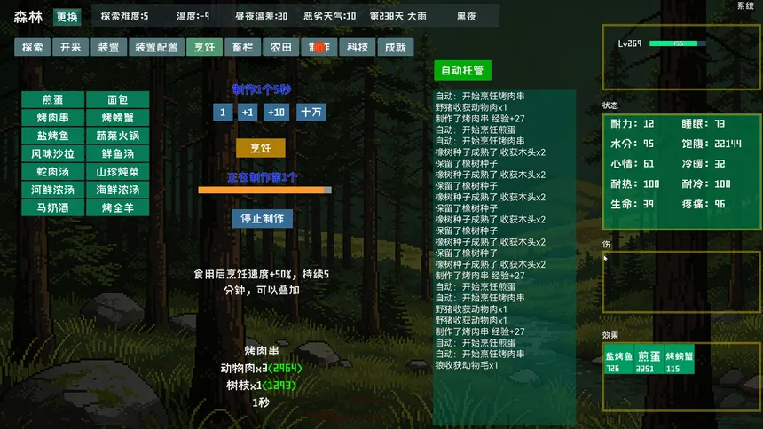 Скриншот 7 к игре Primitive Environment Survival