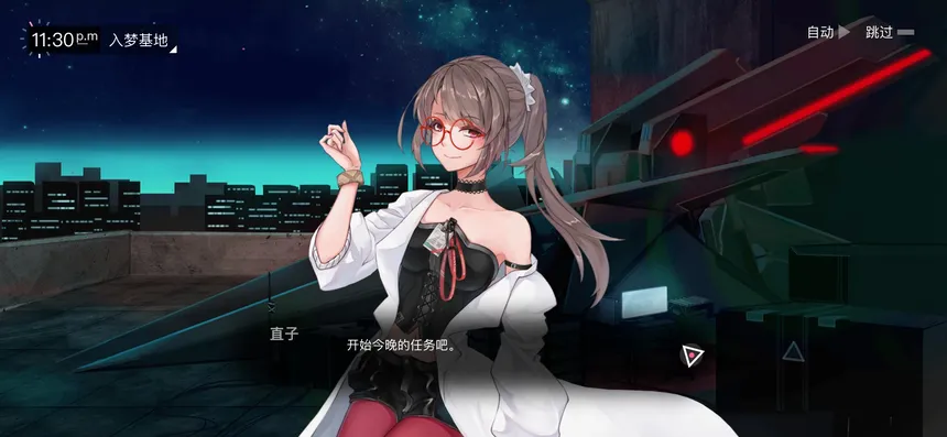 Скриншот 1 к игре 无梦少女 DreamlessGirl