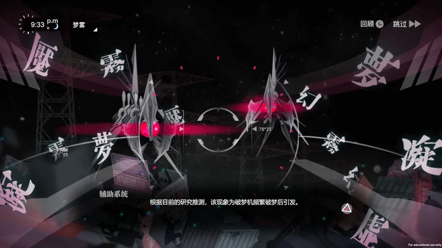Скриншот 7 к игре 无梦少女 DreamlessGirl