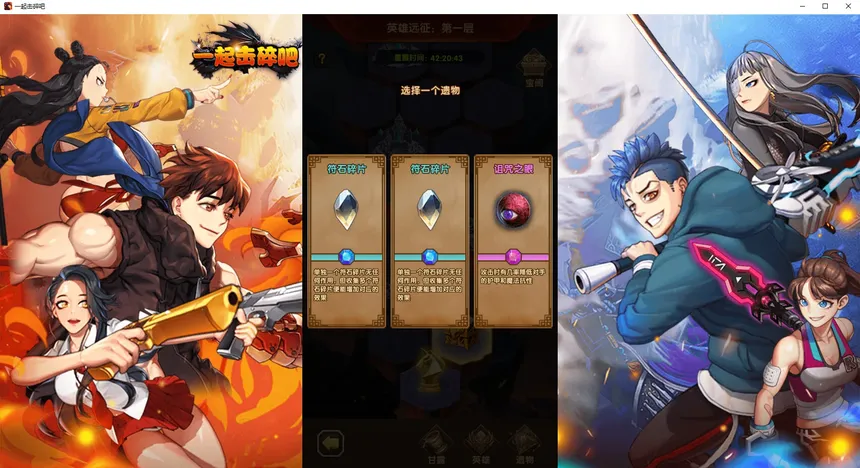 Скриншот 3 к игре 混沌骑士
