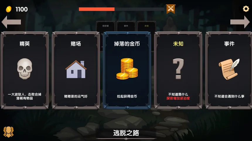 Скриншот 1 к игре 勇士末路 The End of Warriors