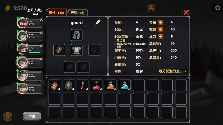 Скриншот 2 к игре 勇士末路 The End of Warriors