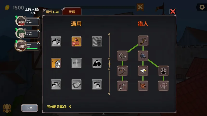 Скриншот 4 к игре 勇士末路 The End of Warriors