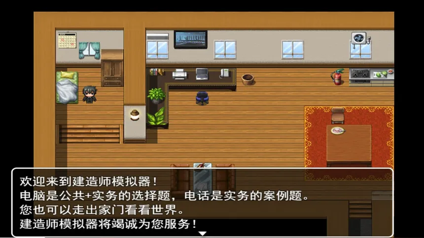 Скриншот 1 к игре 建造师模拟器 Constructor simulator