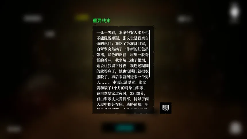 Скриншот 1 к игре The Adventures of LinShanHai