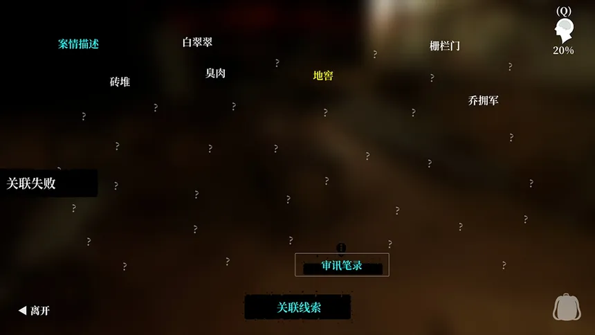 Скриншот 2 к игре The Adventures of LinShanHai