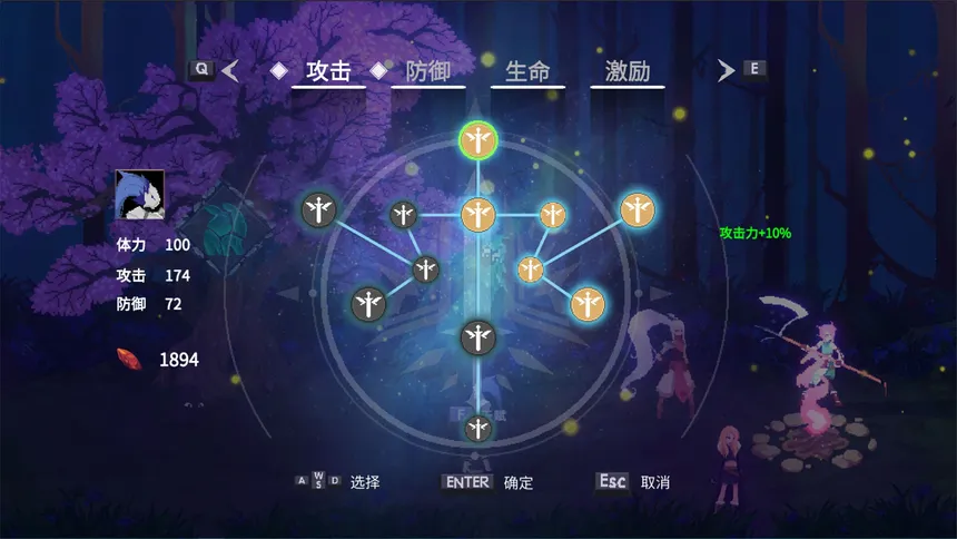 Скриншот 1 к игре 幻梦骑士