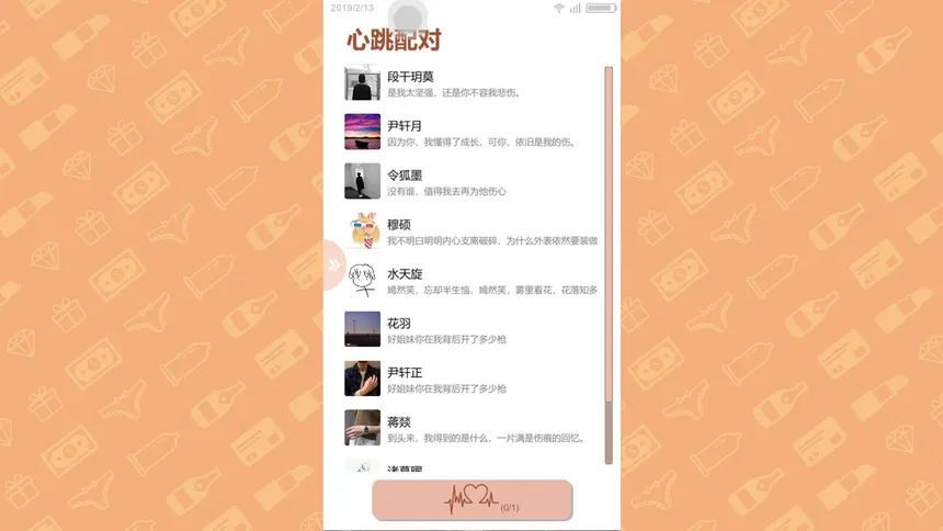 Скриншот 2 к игре 名媛模拟器