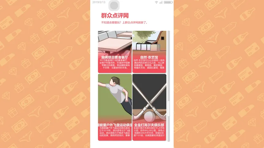 Скриншот 5 к игре 名媛模拟器