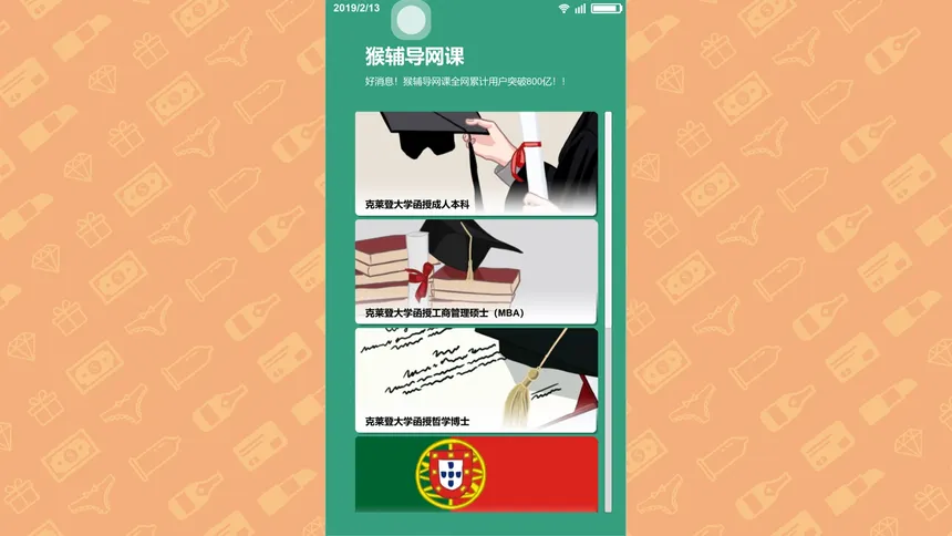 Скриншот 6 к игре 名媛模拟器