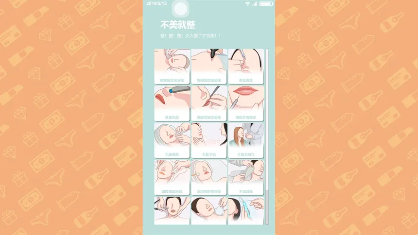 Скриншот 7 к игре 名媛模拟器