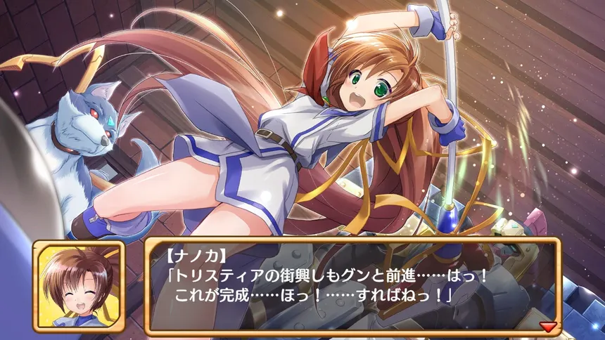 Скриншот 1 к игре トリスティア：リストア