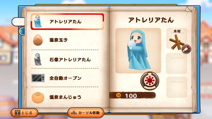 Скриншот 4 к игре トリスティア：リストア