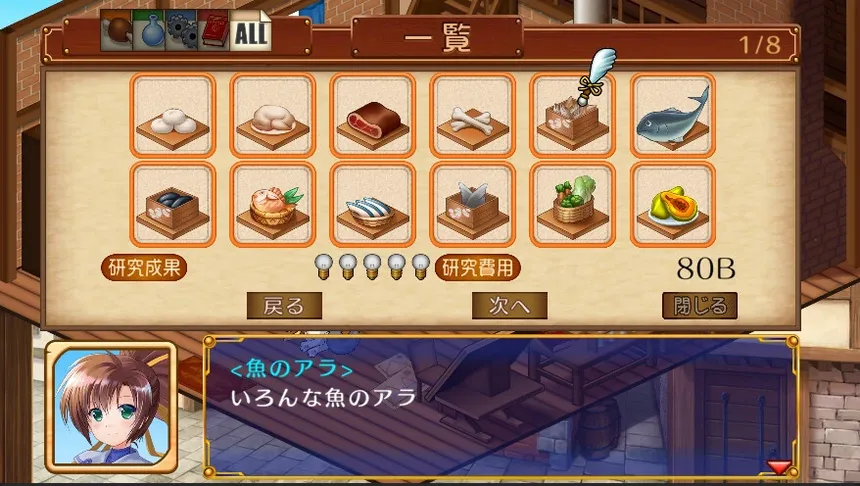 Скриншот 4 к игре トリスティア：レガシー