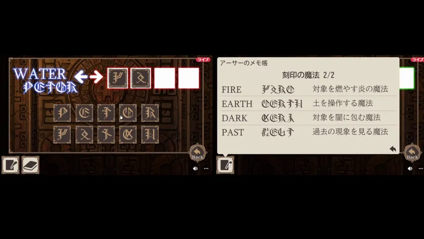 Скриншот 3 к игре ソウエンノイセキ