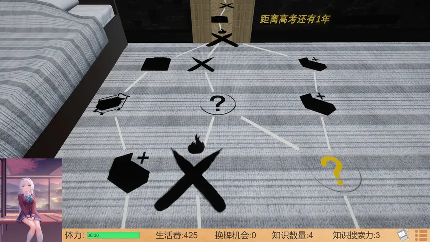 Скриншот 2 к игре 高考夺魁记