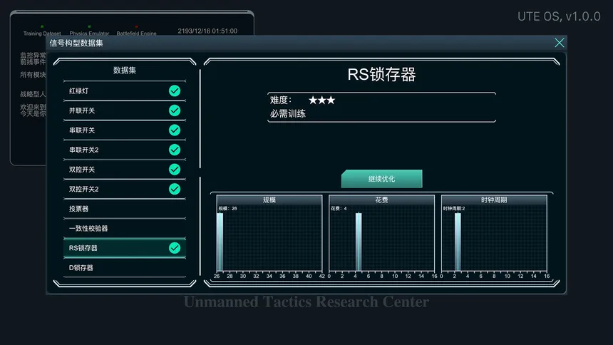 Скриншот 6 к игре Sigformation
