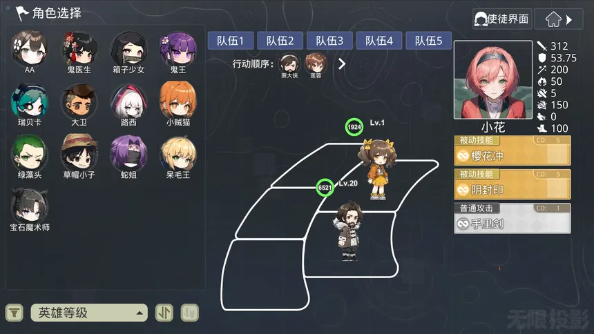 Скриншот 3 к игре 无限投影2