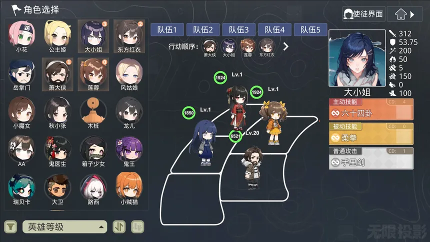Скриншот 4 к игре 无限投影2