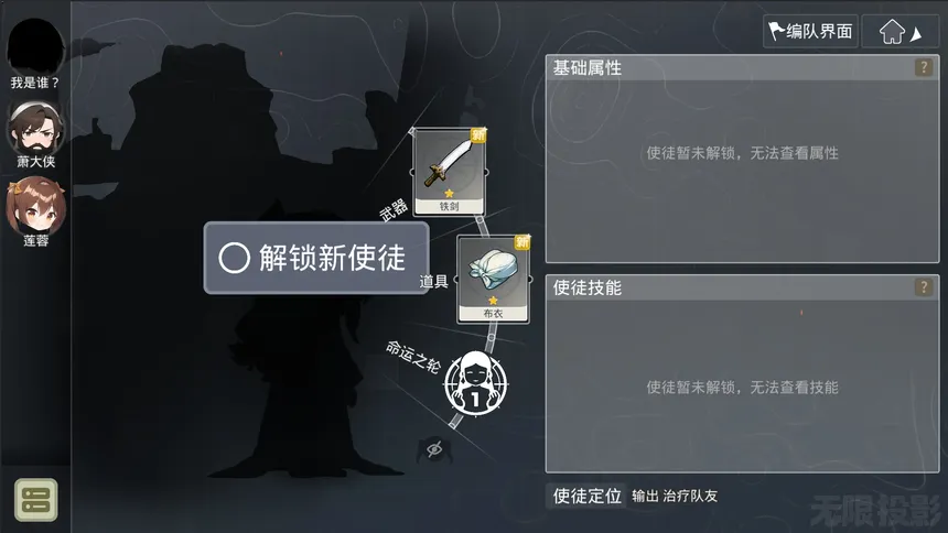 Скриншот 7 к игре 无限投影2