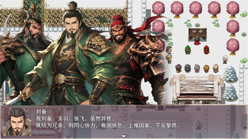 Скриншот 1 к игре 三国真龙传