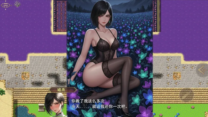 Скриншот 3 к игре 三国真龙传