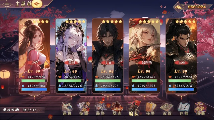 Скриншот 8 к игре 三国真龙传
