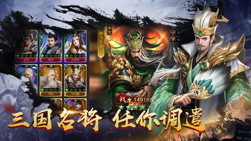 Скриншот 2 к игре 鏖战三国