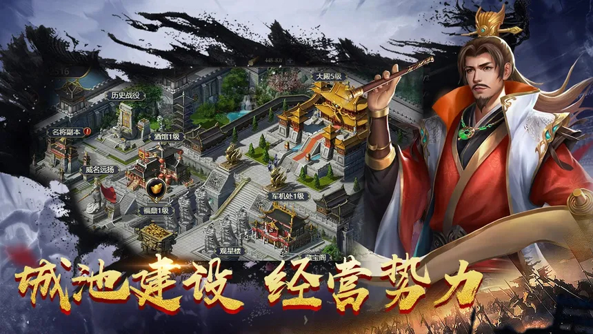Скриншот 5 к игре 鏖战三国