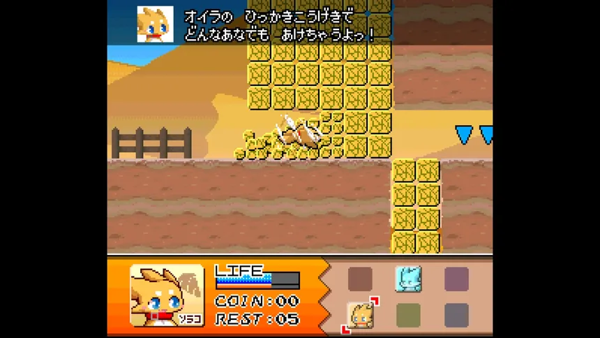 Скриншот 4 к игре フィズとにじいろの星