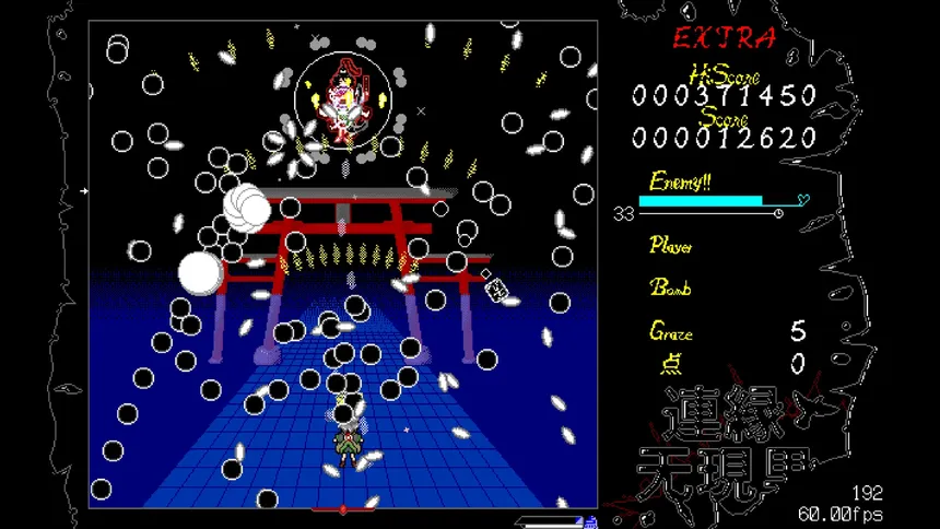 Скриншот 1 к игре 連縁无現里 ~ Misremembered Memories