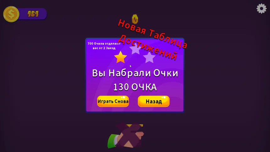 Скриншот 7 к игре Flip That Coin!