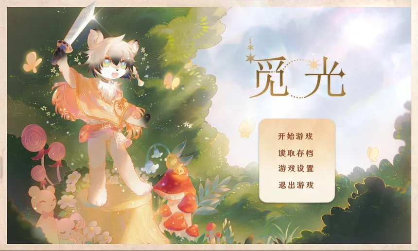 Скриншот 1 к игре 觅光：第一章 - Seeking Light : Chapter 1