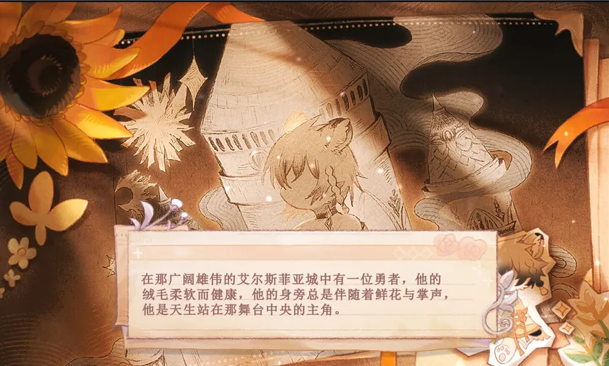 Скриншот 2 к игре 觅光：第一章 - Seeking Light : Chapter 1