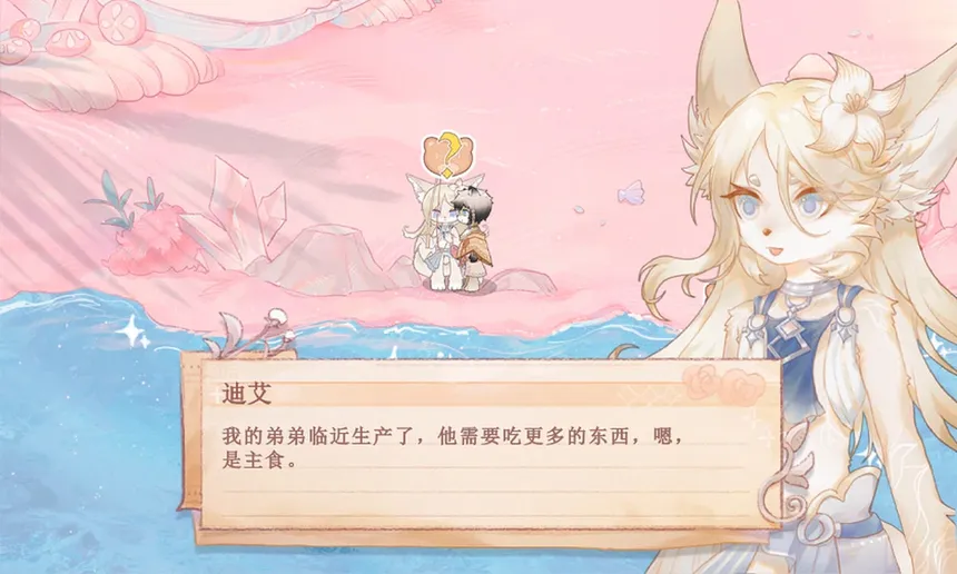 Скриншот 4 к игре 觅光：第一章 - Seeking Light : Chapter 1